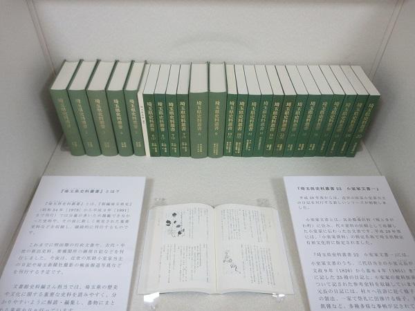 新編 埼玉県史 9冊セット 新編 埼玉県史