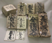 明治时期有关蓝玉（染料）的账本（深谷市饭塚家资料）