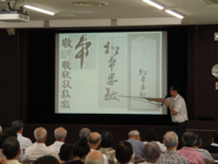 古资料解读讲习会