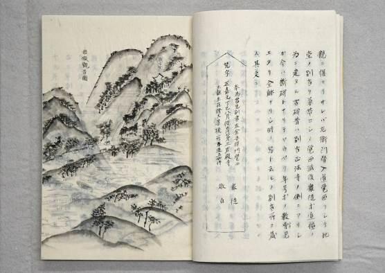 新編武蔵風土記（写本）