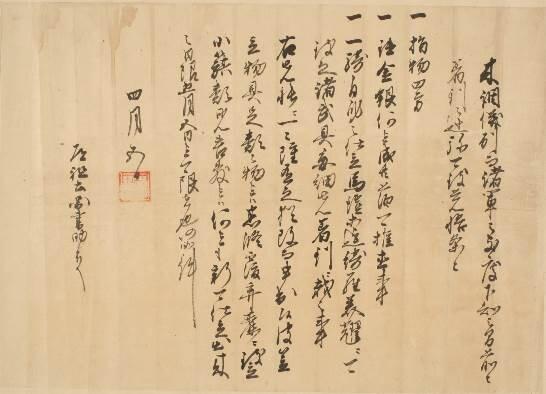 北条氏政印判状