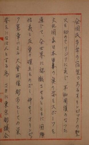 オリンピック決議案