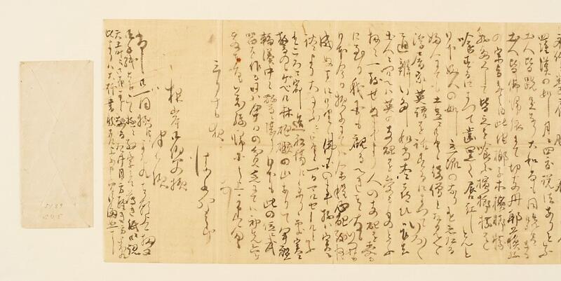 根岸家文書５１３９－１②