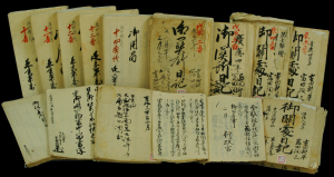 「御関所日記」「御用留」等
