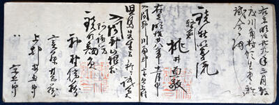 英名録第壱号(対戦記録簿)（木下家文書15）