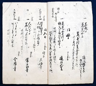 武笠（寛）家文書54