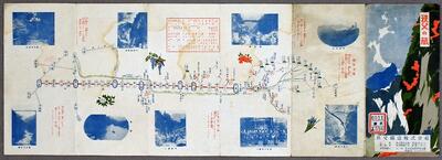 古沢家文書2386
